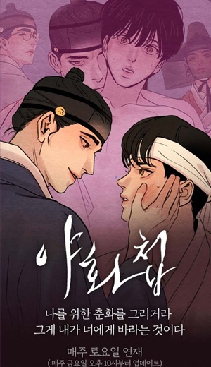 มังงะวายแปลไทย แนวโรงเรียน อ่านแล้วหัวใจฟู เขินเหมือนกลับไปเรียนอีกครั้ง